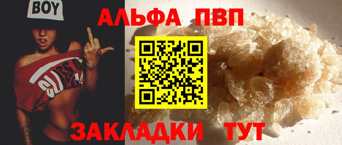APVP Crystall Шали