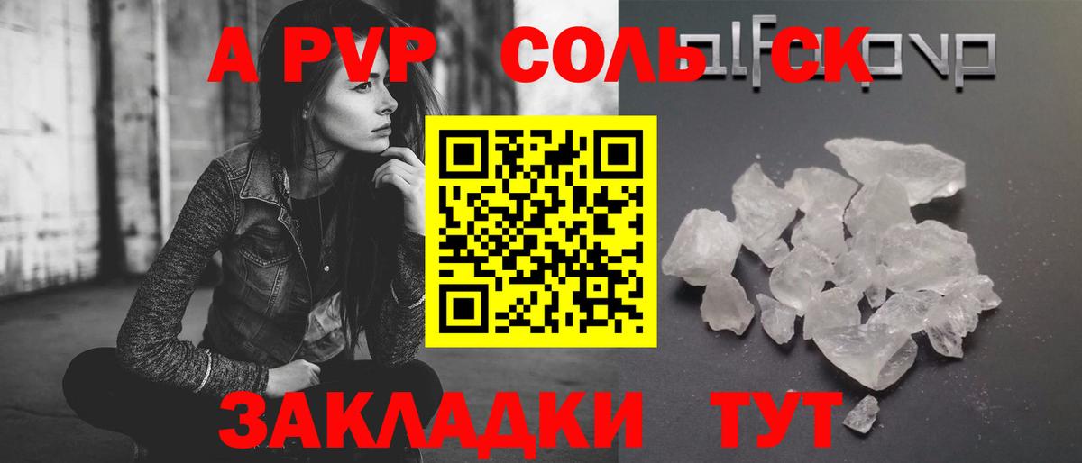 A-PVP VHQ  Вход с VPN  APVP кристаллы  Альфа ПВП мука  Шали 