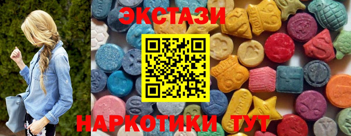 даркнет Telegram  ЭКСТАЗИ 280 MDMA  Шали  Вход с VPN  Экстази диски  Экстази 