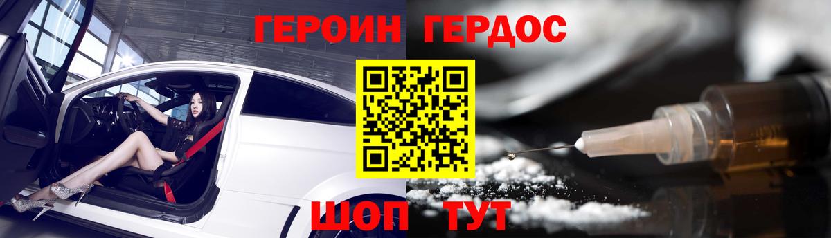 ГЕРОИН Афган  Вход с VPN  Шали 