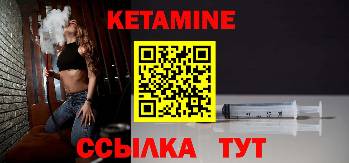 гидра ссылка  КЕТАМИН VHQ  Вход с VPN  Шали 
