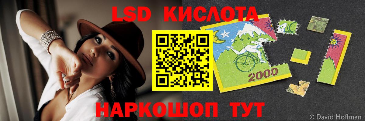 LSD-25 экстази кислота  ЛСД экстази кислота  LSD-25 экстази  Вход с VPN  Шали 
