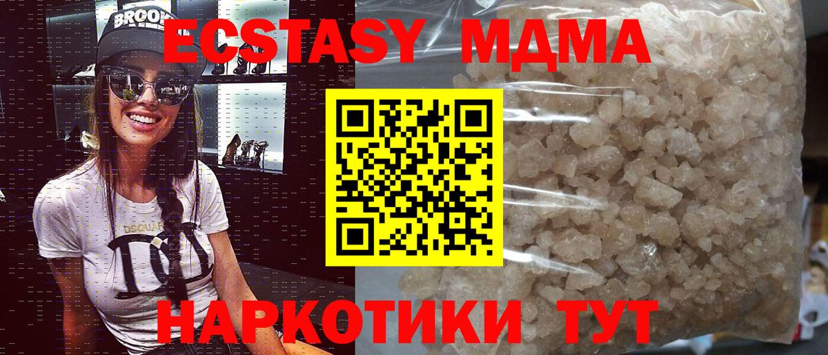 Шали  МДМА  Вход с VPN  МДМА VHQ  MDMA Molly 