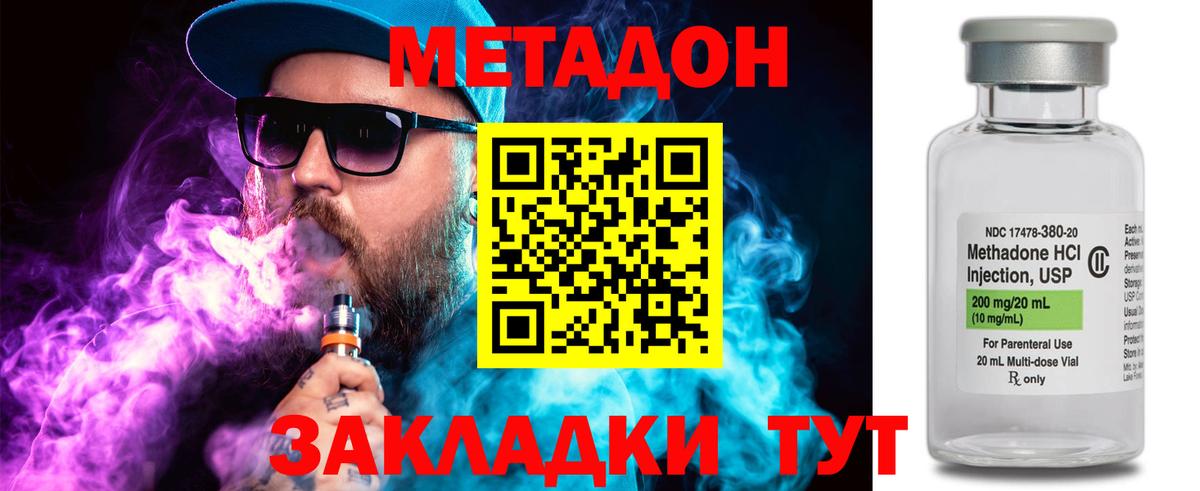 МЕТАДОН мёд  МЕТАДОН белоснежный  Вход с VPN  Шали 