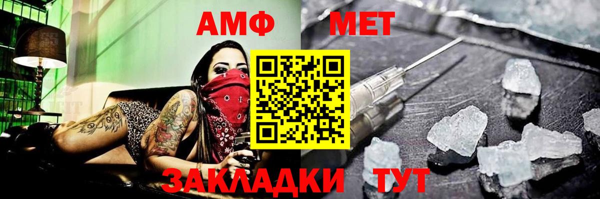 Метамфетамин пудра Шали