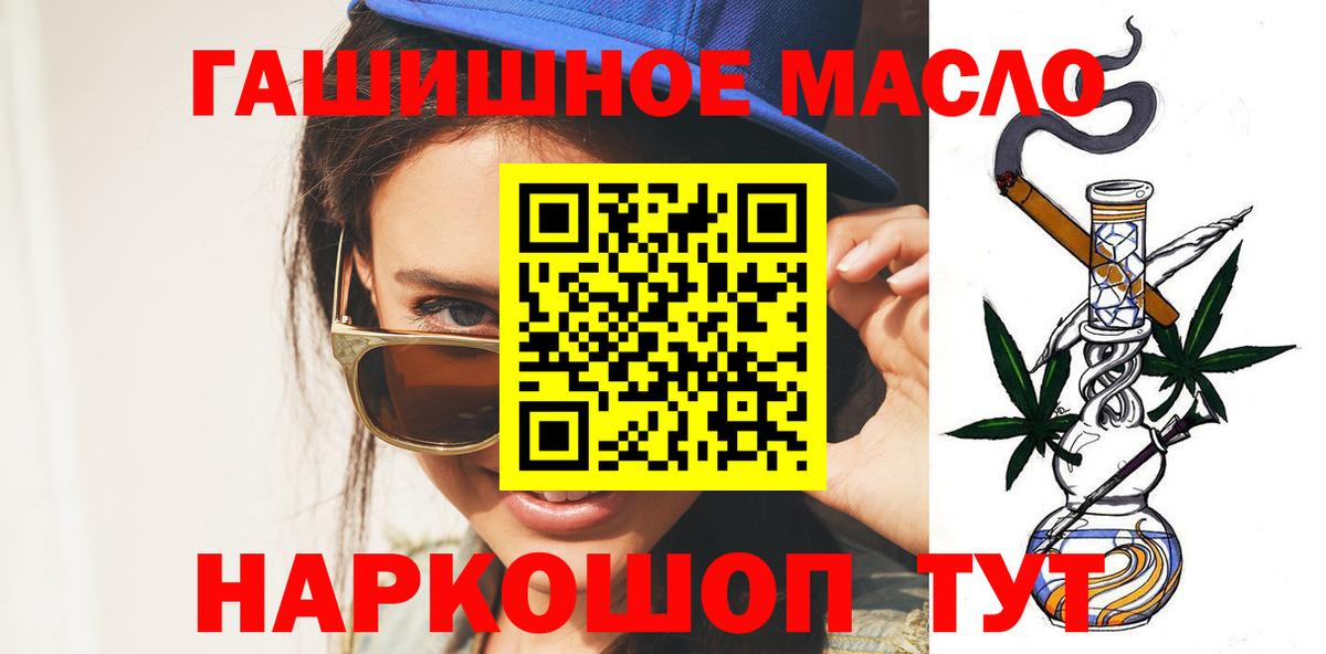 ТГК THC oil  где можно купить наркотик  Шали  Вход с VPN 