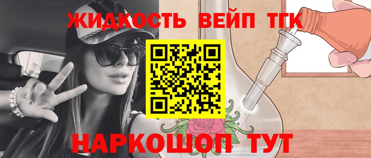 Дистиллят ТГК жижа Шали