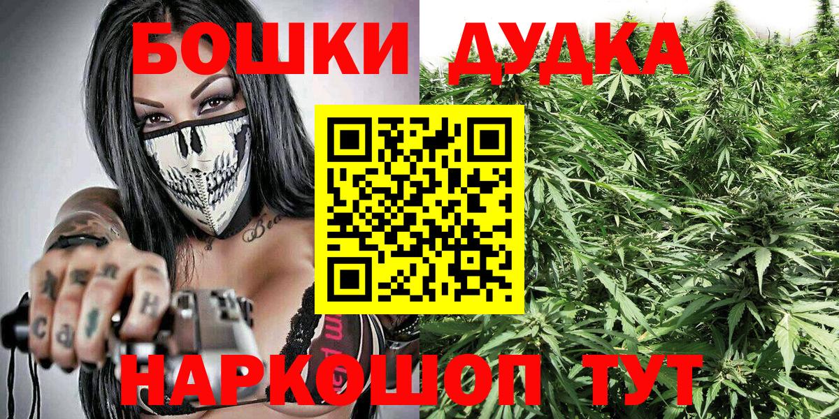 Конопля LSD WEED  Шишки марихуана Bruce Banner  Вход с VPN  Шали  Конопля THC 21%  Конопля Bruce Banner 